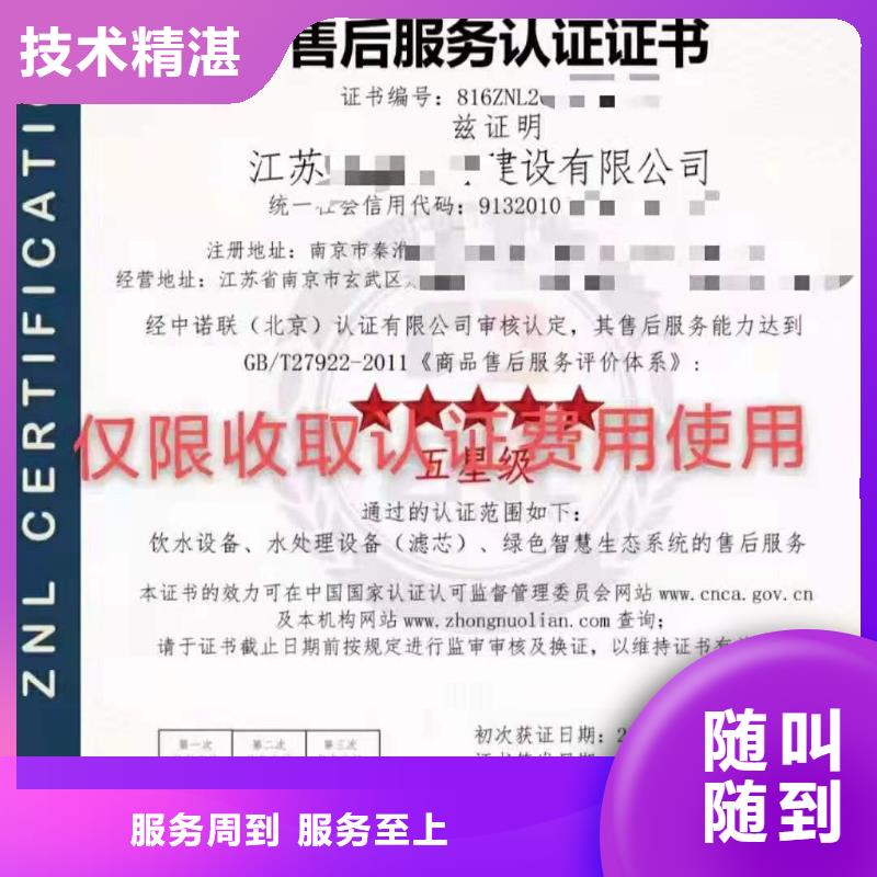 企业去哪里管理体系项目咨询能力等级认证专业可靠