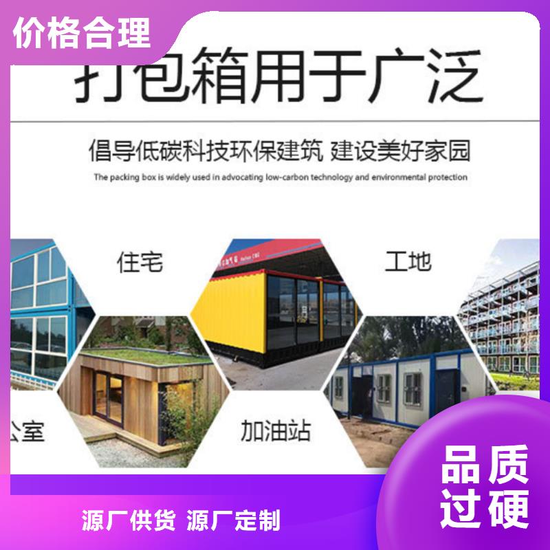 鄂尔多斯市工地集装箱房优质厂家实力优品