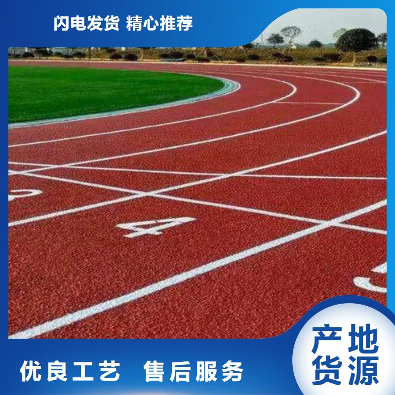 塑胶跑道公司现货促销本地公司