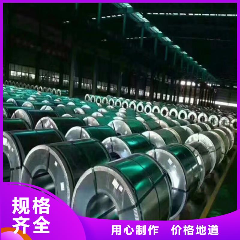 品牌的硅钢卷50WH600厂家同城生产厂家