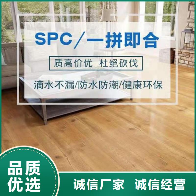 SPC石塑地板厂家供应批发厂家质量过硬