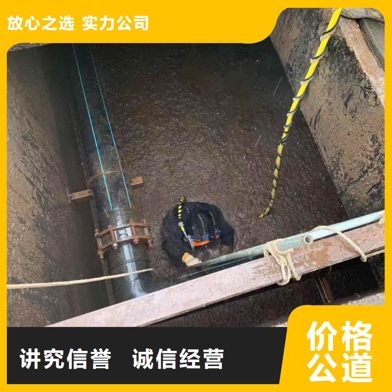 水下堵漏公司-承接各种水下施工当地供应商