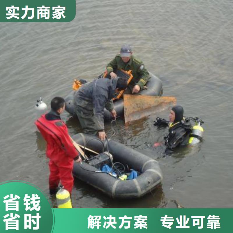 梁子湖潜水员作业公司承接各种水下施工附近厂家