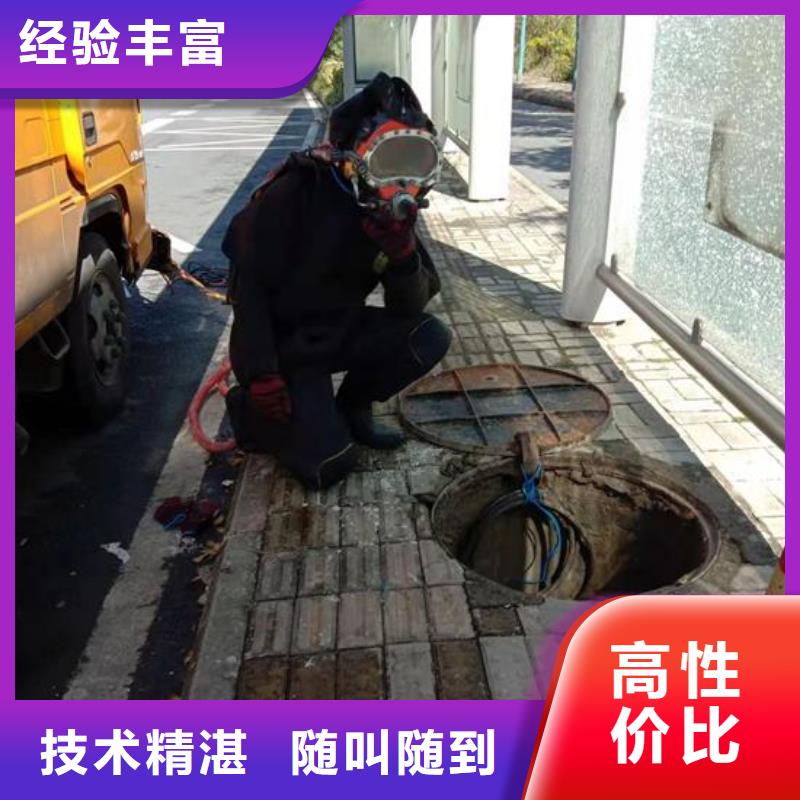 水下封堵管道公司-承接各种水下施工同城厂家