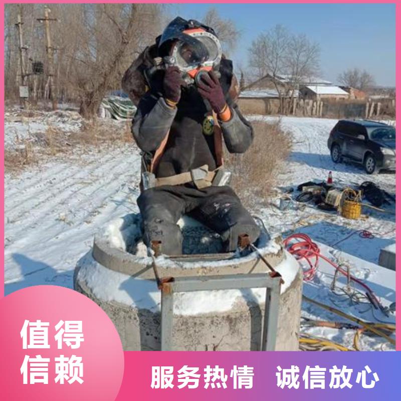 水下拆除公司-潜水封堵施工遵守合同