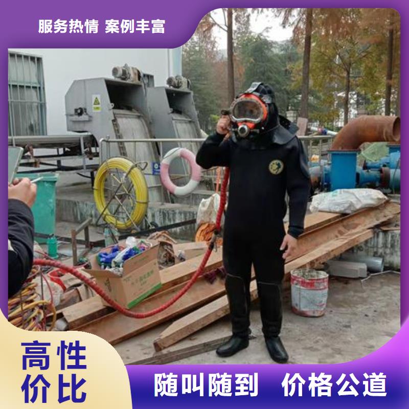 蛙人服务公司水下作业施工高性价比