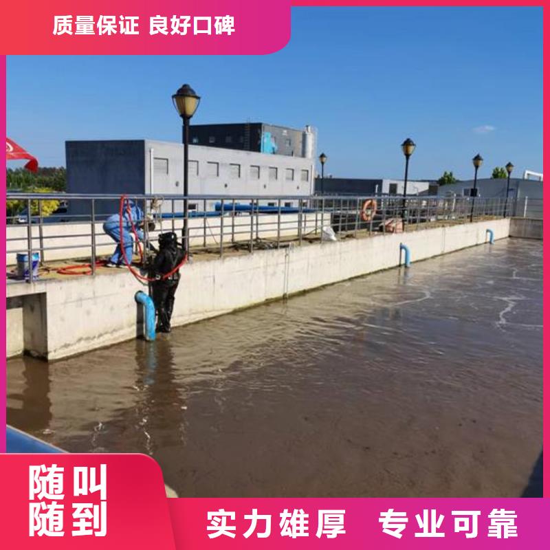 水下拆除公司污水管道墙拆除施工放心