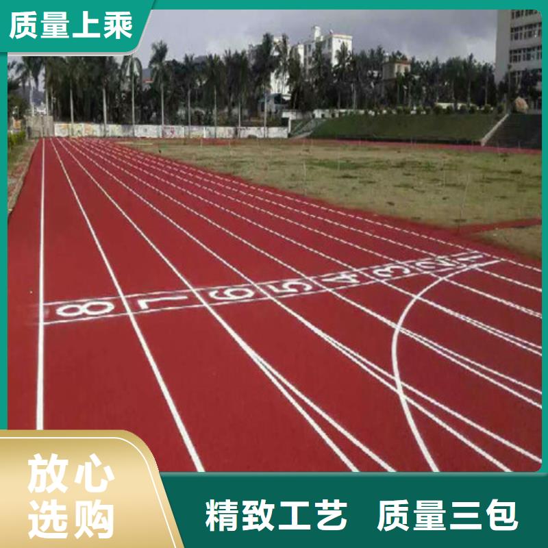 复合型跑道-复合型跑道优质当地经销商