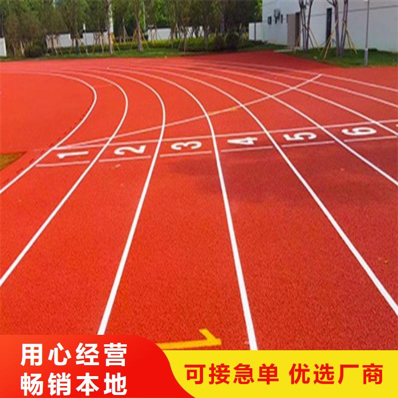 兴平市塑胶跑道批发好产品有口碑