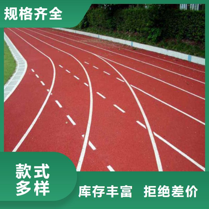 找透气型跑道-实体厂家可定制当地服务商