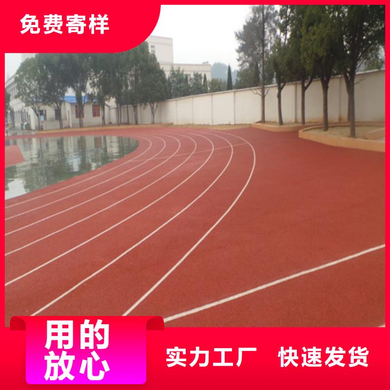 EPDM塑胶跑道可定制设计合理