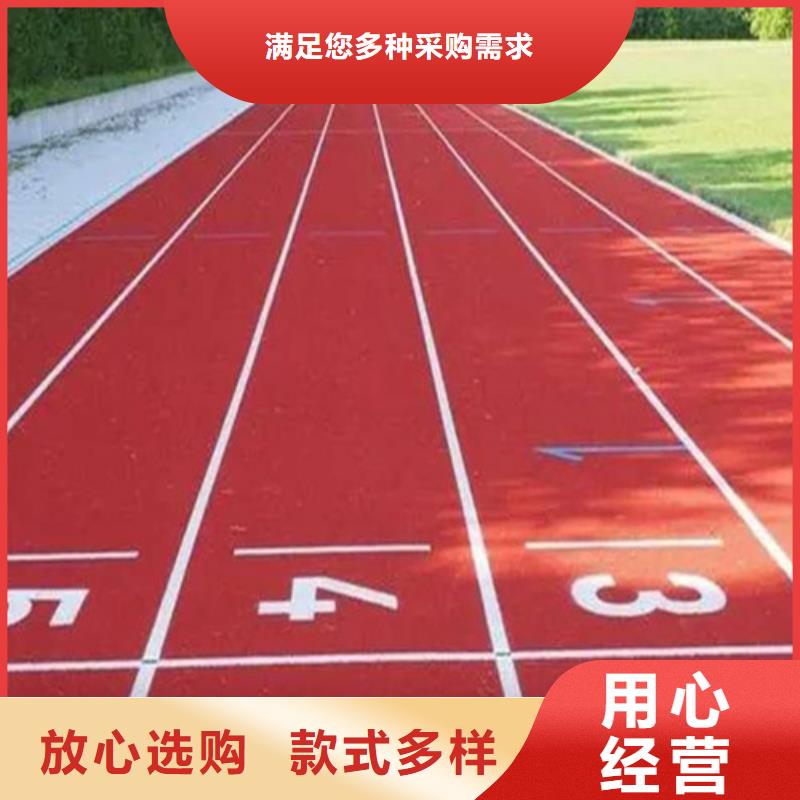 宽城区塑胶跑道供应商品质无所畏惧