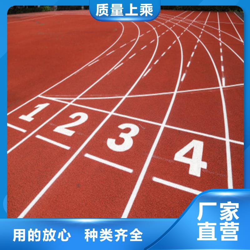 自结纹跑道-热销专业生产厂家