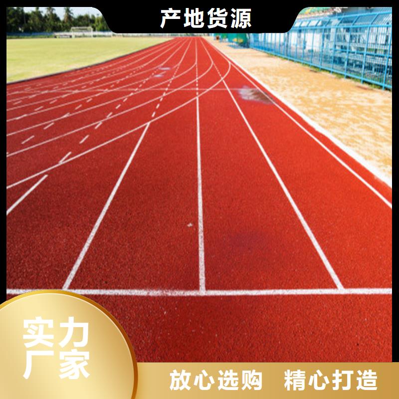 塑胶跑道厂家实力派厂家