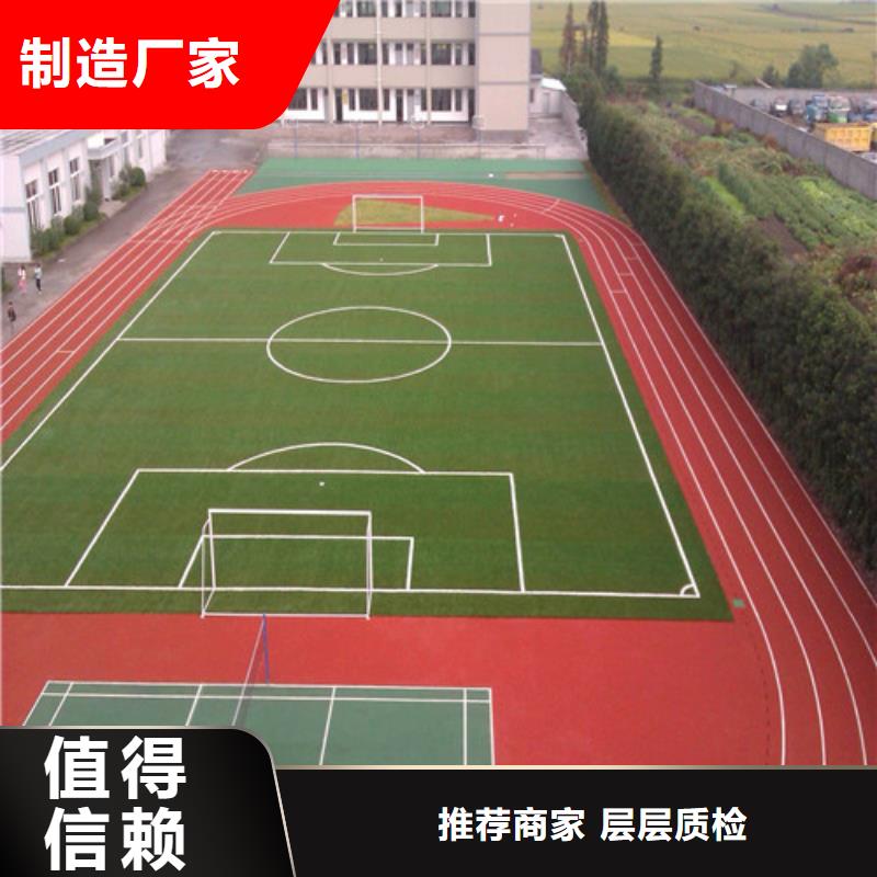 五台县塑胶跑道货源充足当地品牌