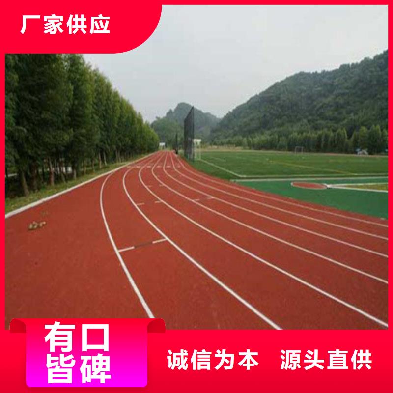 儋州市塑胶地坪期待您的垂询把实惠留给您