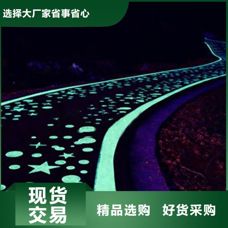 夜光路面价格_夜光路面符合国家标准