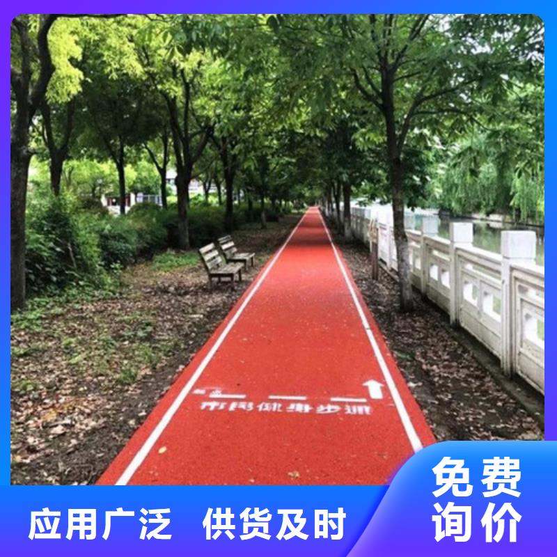 公园EPDM健身步道-公园EPDM健身步道实体厂家一站式供应厂家