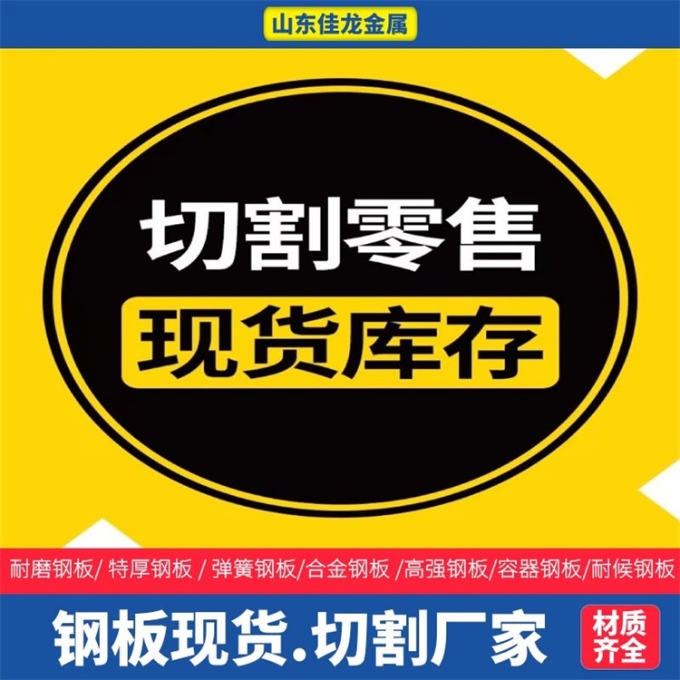 530毫米厚16MN钢板切割下料价格源头直供