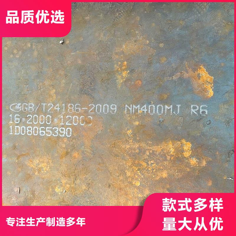 8个厚nm450耐磨钢公司当地生产厂家