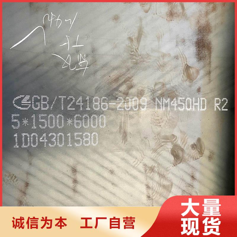 45个厚NM400钢板厂家厂家直发