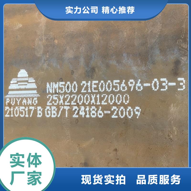 6个厚nm500耐磨钢订制一手货源