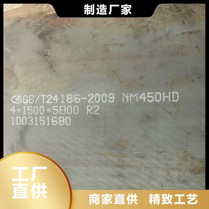 5个厚nm450钢板厂家认准大品牌厂家