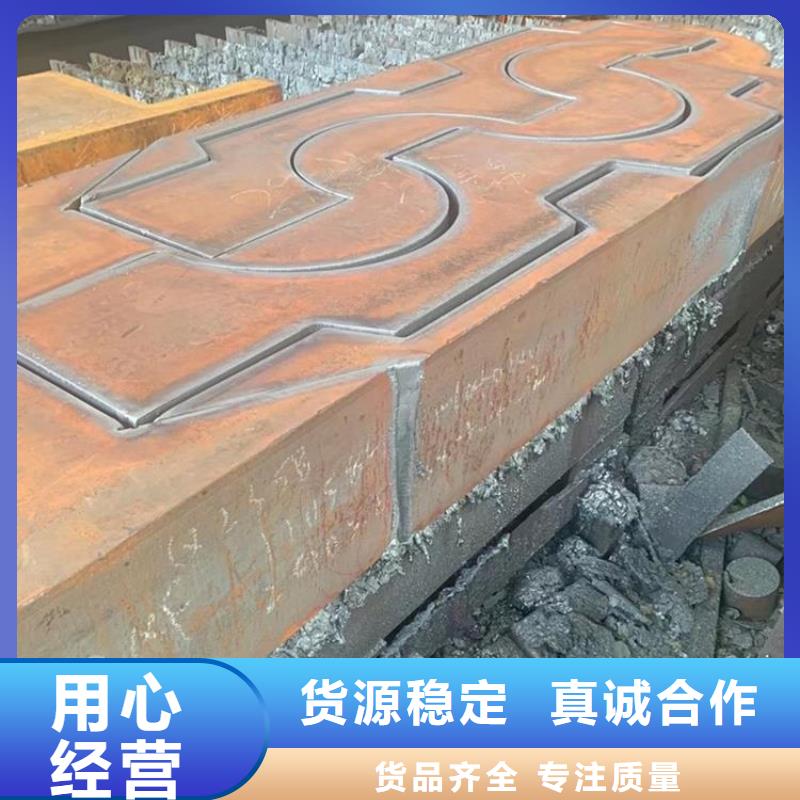 40Cr合金钢板现货切割加工厂家本地服务商