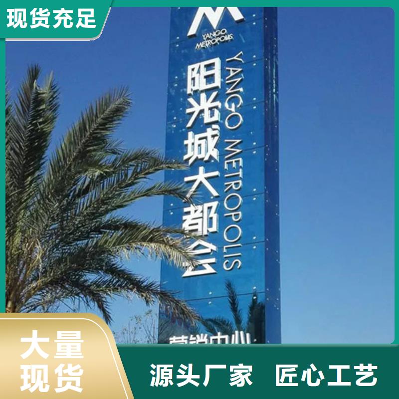 景区精神堡垒现货全国配送厂家直接面向客户