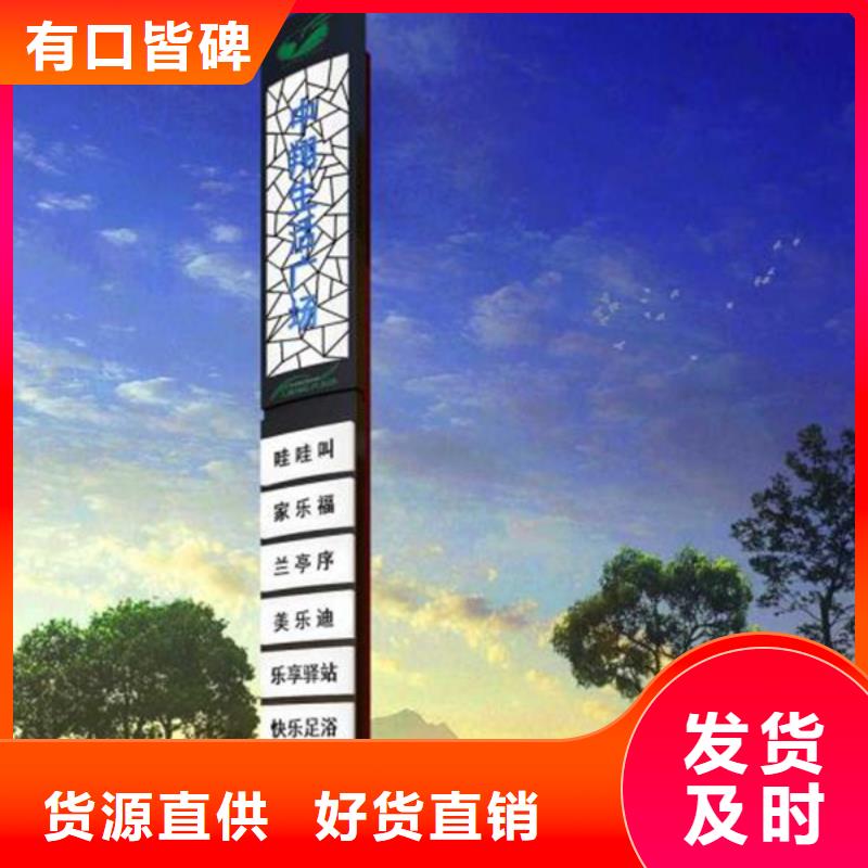 2024质优价廉#精神堡垒指示牌制造商#来图定制本地供应商