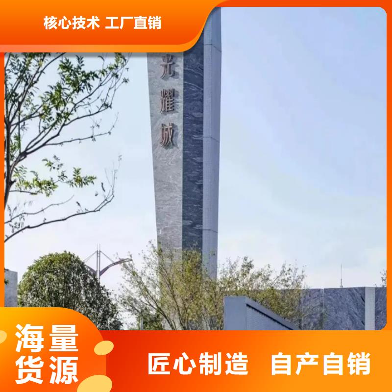 公园精神堡垒质量可靠诚信商家