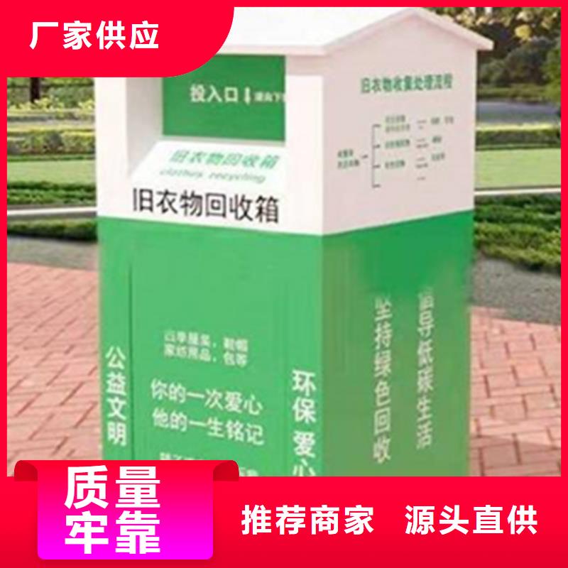 旧衣回收箱批发价格同城品牌