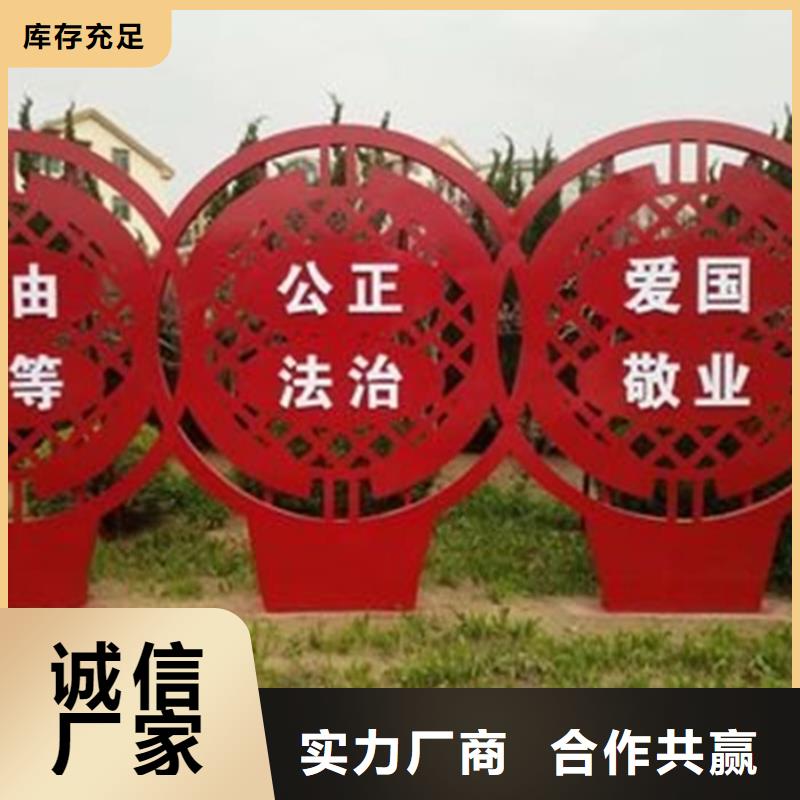 社会主义价值观标牌厂家直销工厂批发