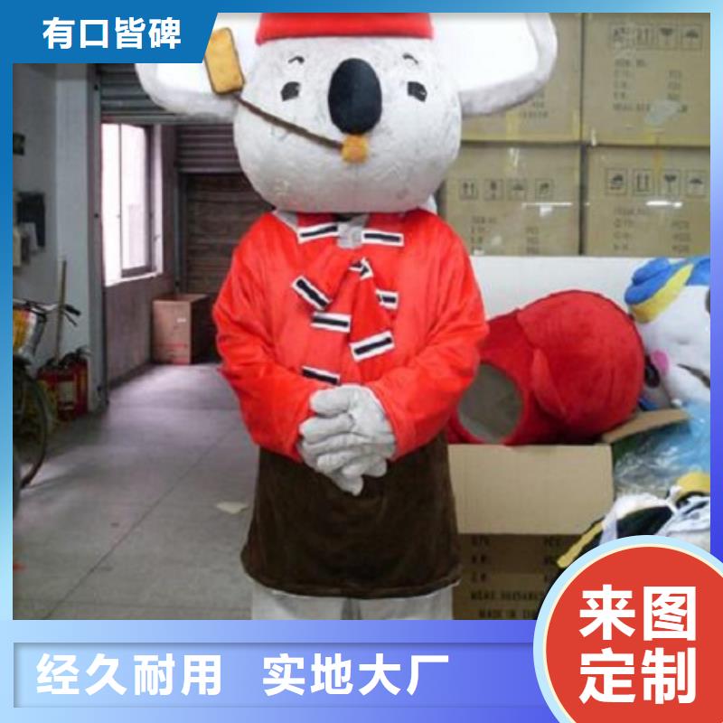 辽宁大连卡通人偶服装定做多少钱/大码服装道具款式多附近厂家