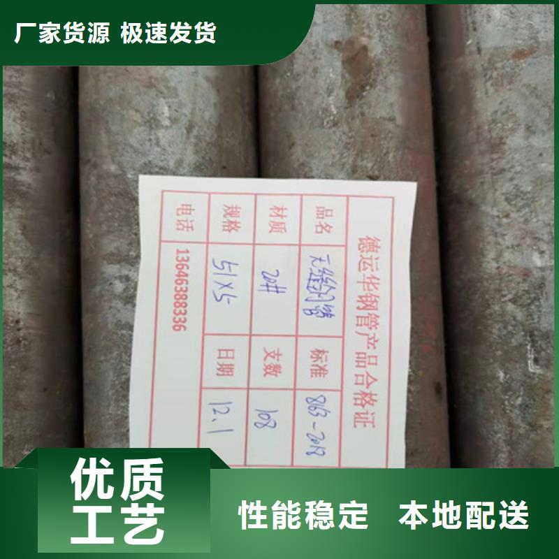 20G无缝钢管-20G无缝钢管全国直销用心提升细节