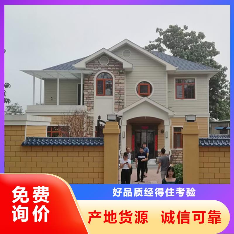 小型自建房的使用寿命十大品牌本地厂家