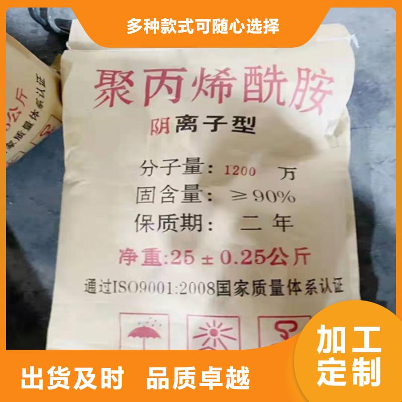 聚丙烯酰胺pam阴离子絮凝剂厂家-行业推荐本地厂家