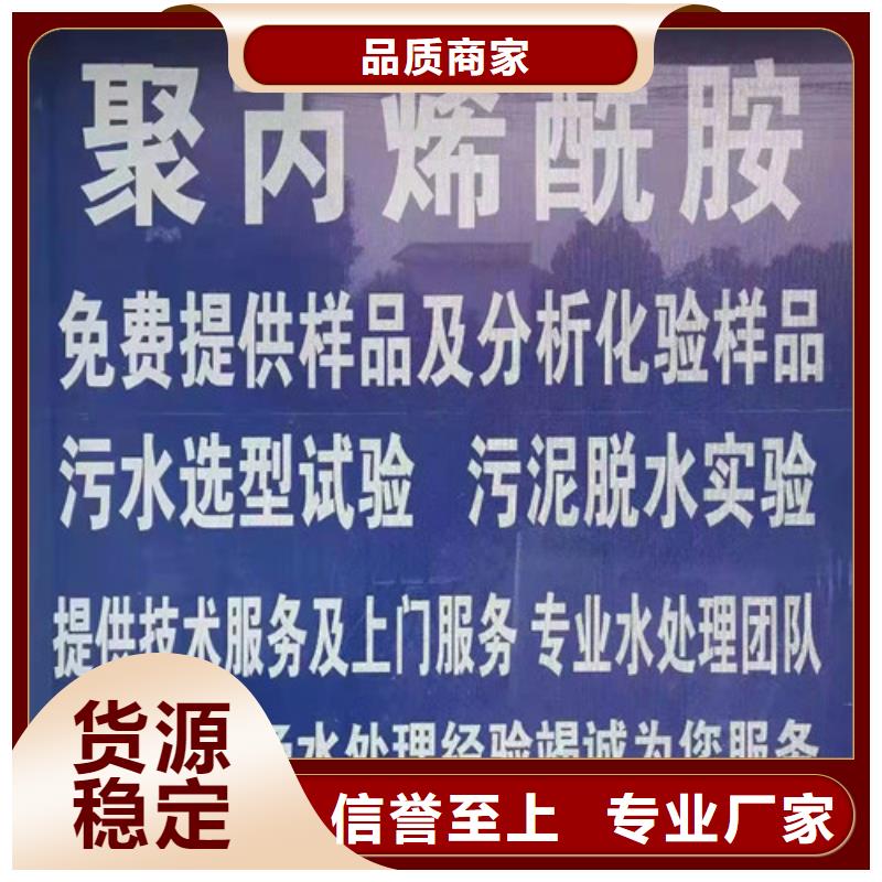 聚丙烯酰胺pam阳离子、聚丙烯酰胺pam阳离子厂家-质量保证自主研发