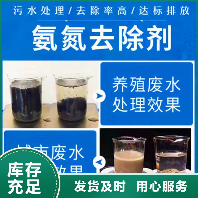 供应批发氨氮去除剂是属于危险化学品-热销多种规格可选