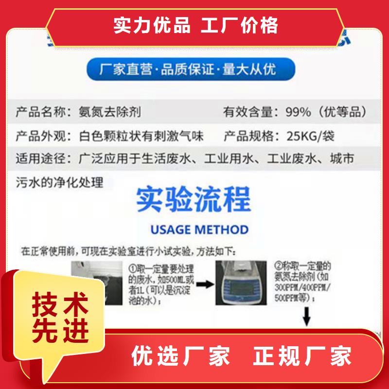 可定制的氨氮去除剂是属于危险化学品实体厂家专业生产制造厂