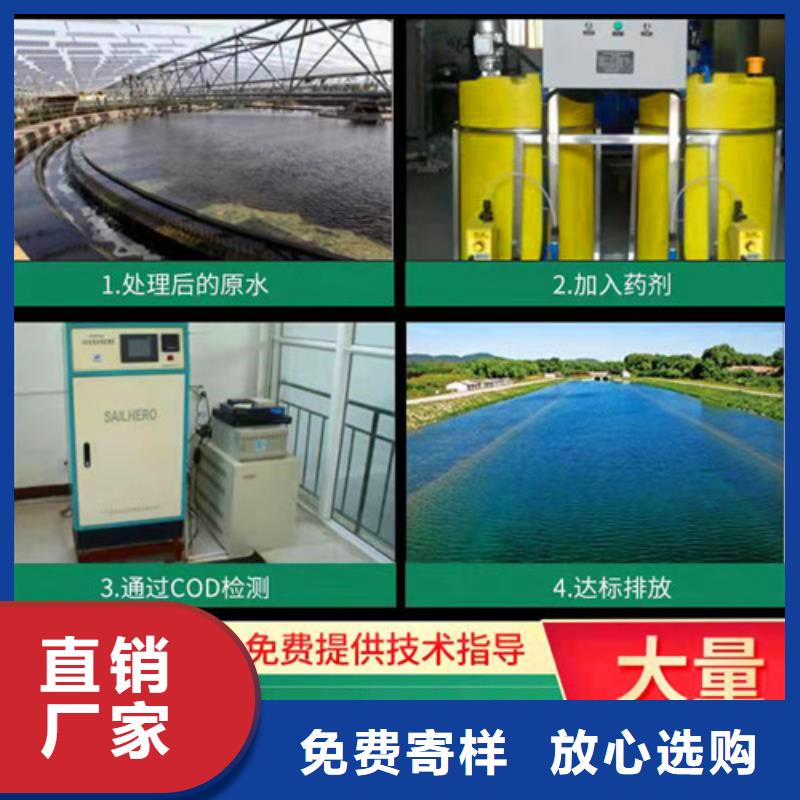 定制废水氨氮去除剂_诚信企业支持大小批量采购