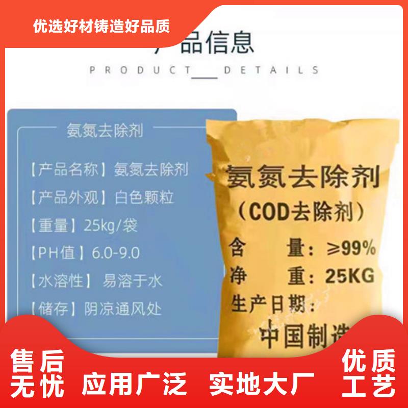 四川氨氮去除剂-欢迎新老客户实地考察自有生产工厂