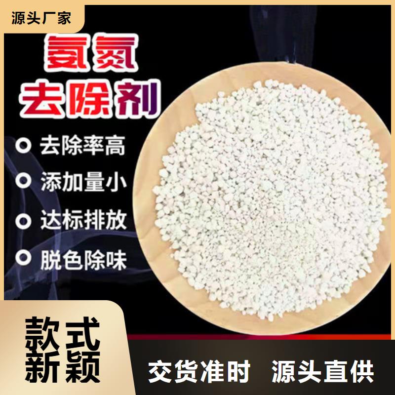 支持定制的陕西氨氮去除剂经销商同城经销商