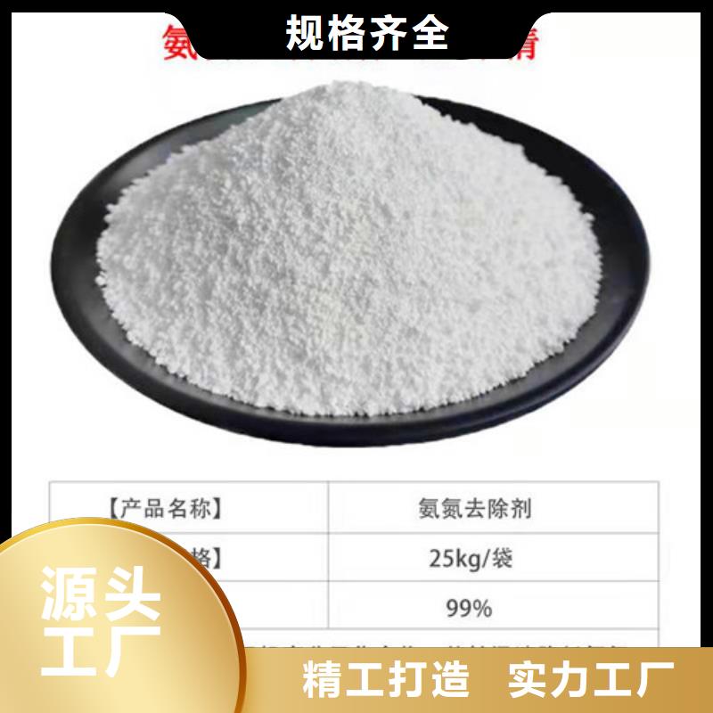 氨氮去除剂化学名称_欢迎您厂家技术完善