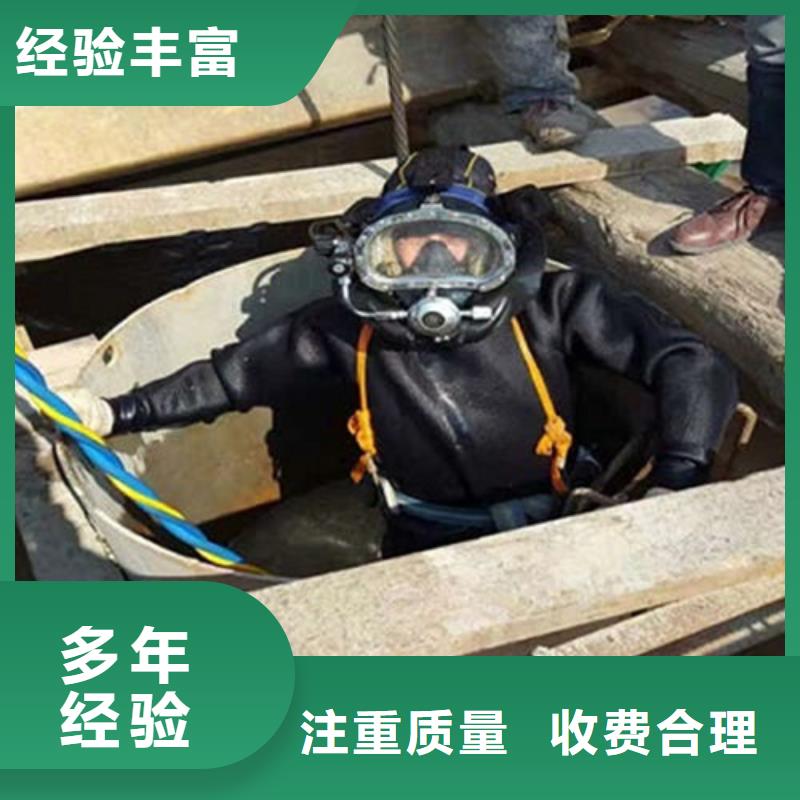 北安水下检修公司-承接各种水下施工一对一服务