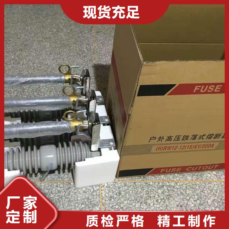 高压熔断器/户外高压交流跌落式熔断器GYF1-15/200支持定制加工