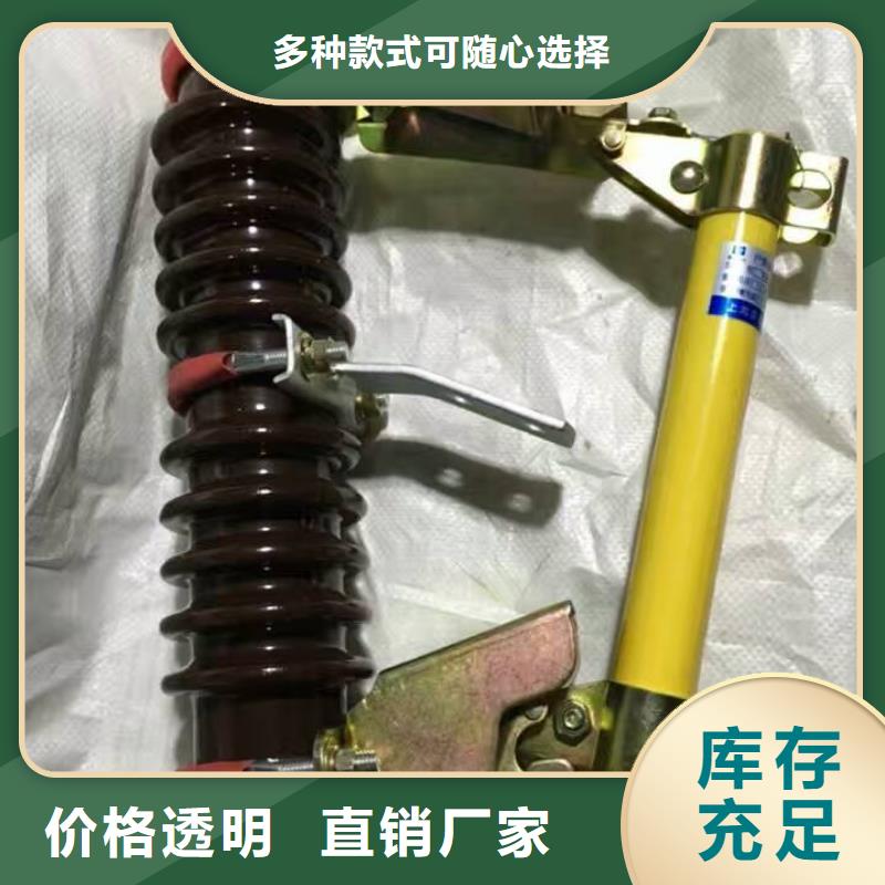 【跌落式熔断器】HRW12-12/200A用心制造