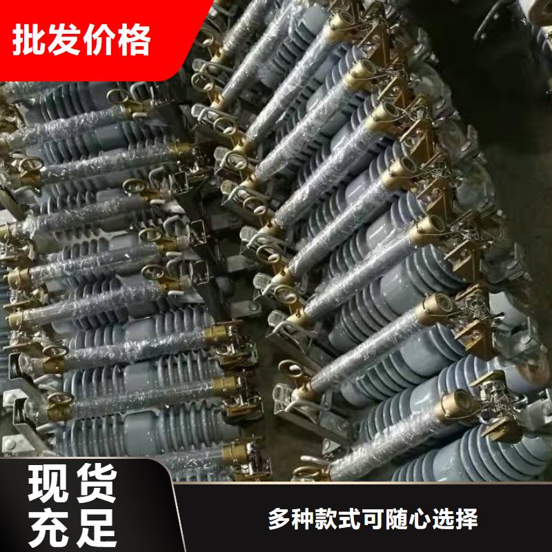 【】跌落式熔断器HRW10-12KV-200A同城供应商