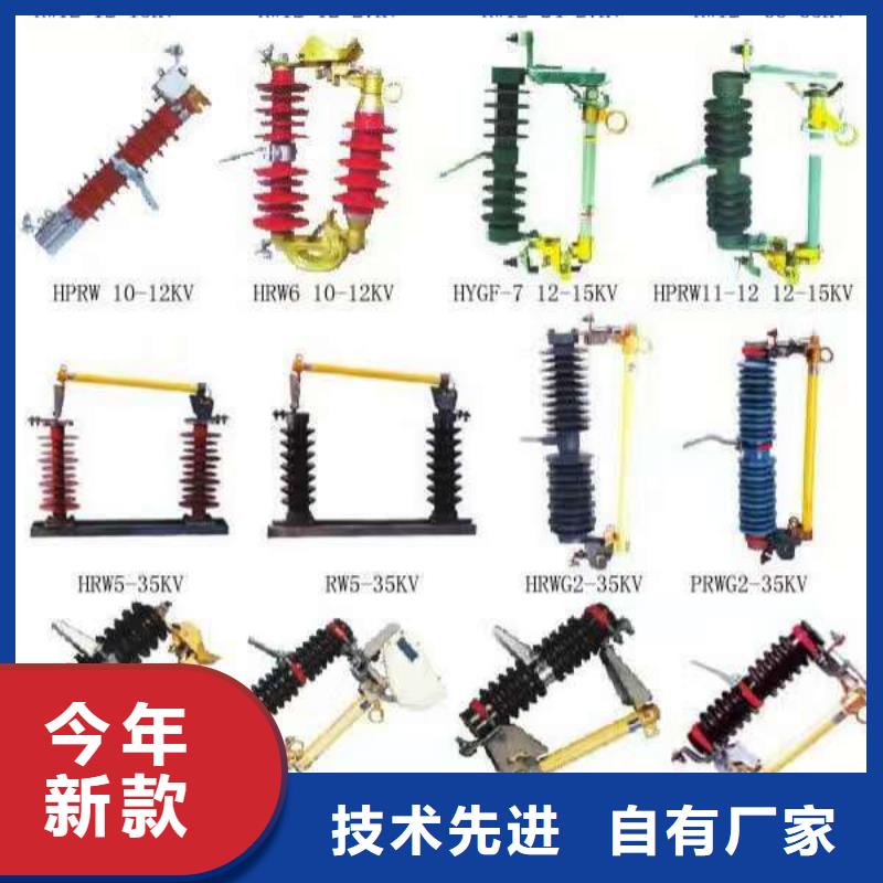 【襄樊】高压熔断器/RW3-10KV/200A用心做好每一件产品