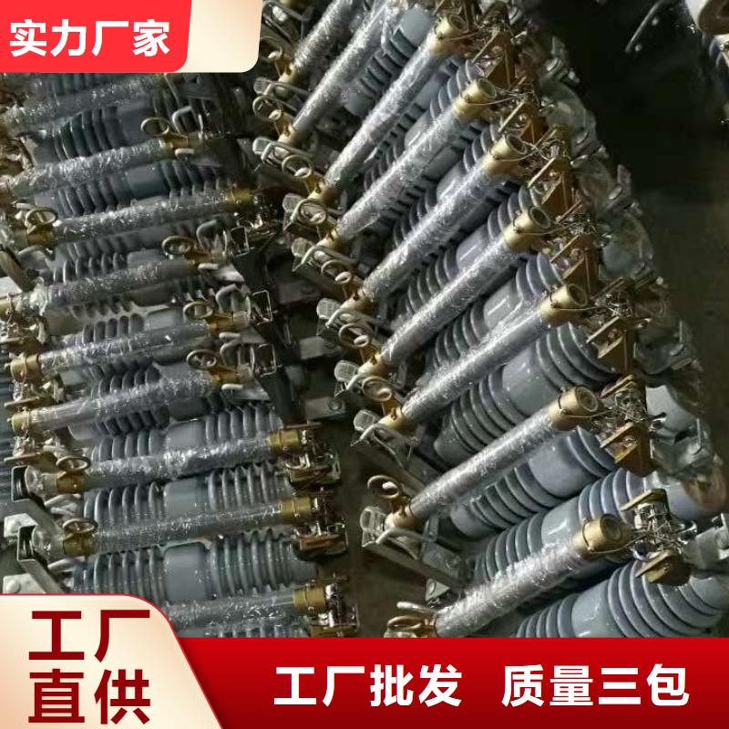 -户外高压交流跌落式熔断器HRW12-12KV-100A原厂制造